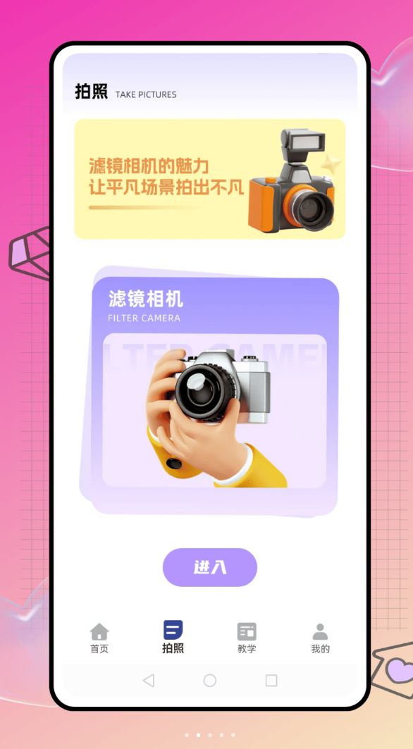 爱豆免费版图2