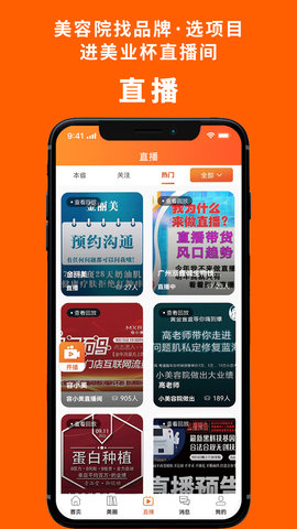 美业杯app图3