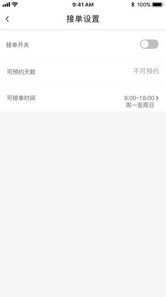 金海牛管家app图1