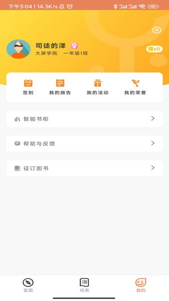 乐智悦读app图1