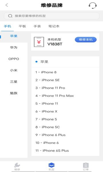 陌陌回收app图3