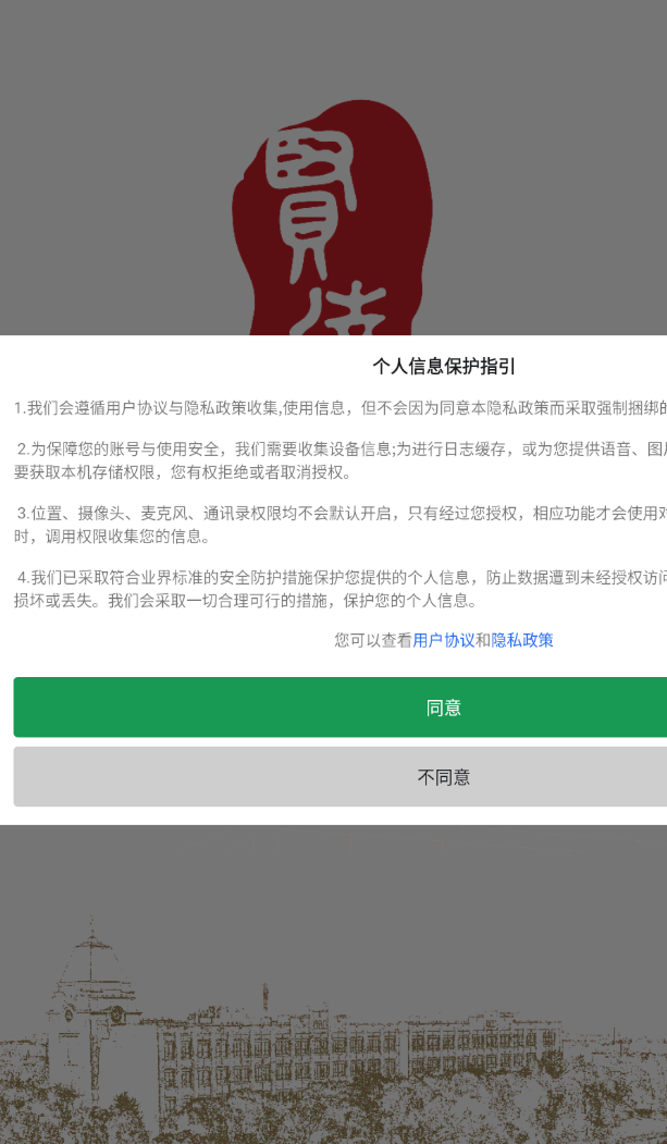 贤达软件