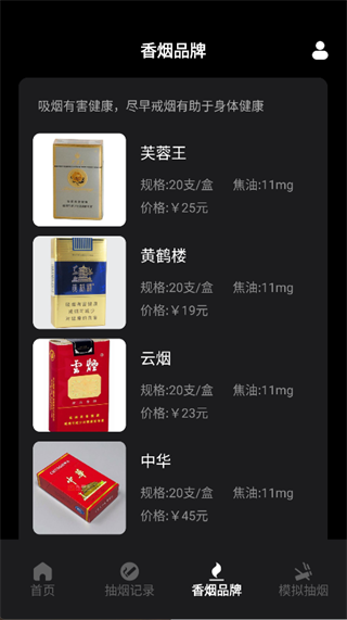 今日抽烟打卡记录app图1