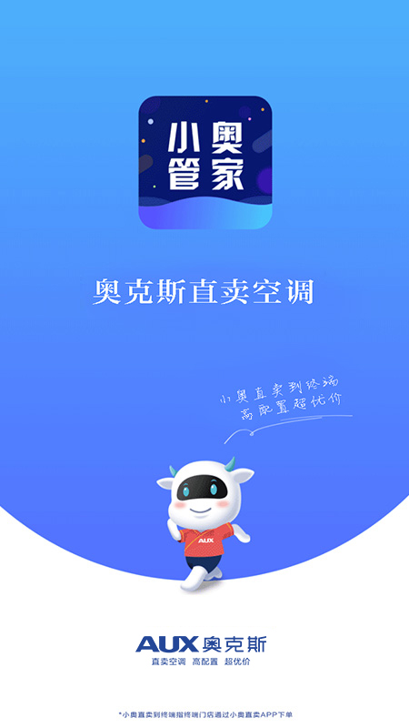 小奥管家手机版图4