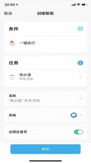 科乐智能app图3