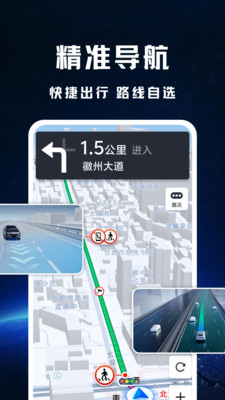 高迅地图导航app