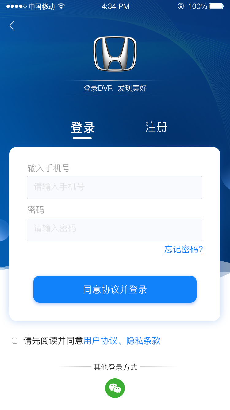 智能互联DVR手机版图2