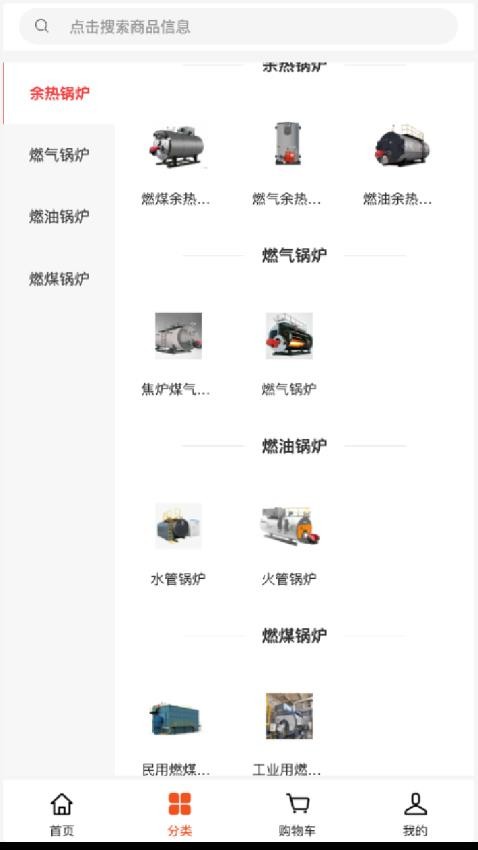 合力设备app
