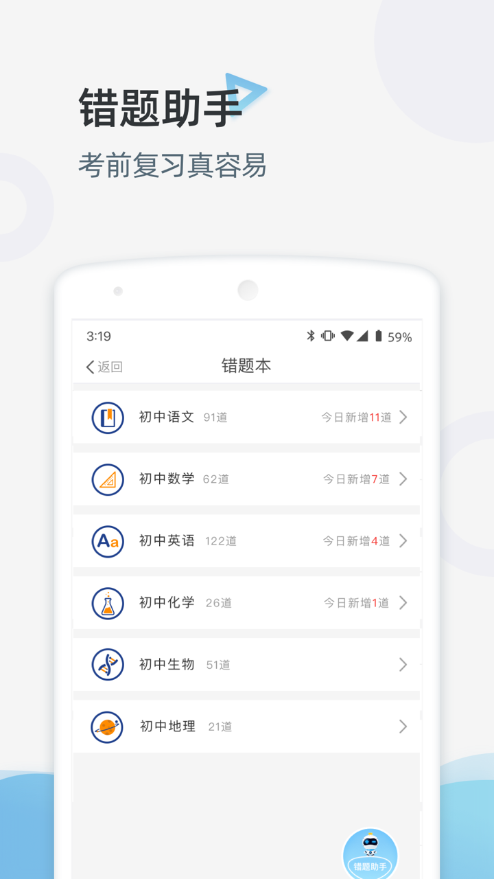 家庭端最新版图2