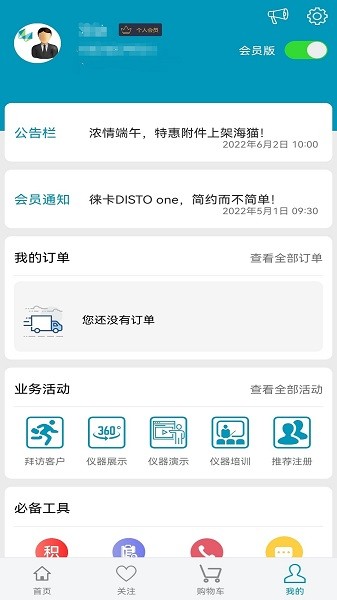 海猫商城app图2
