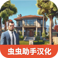 房地产梦：贸易模拟器图标