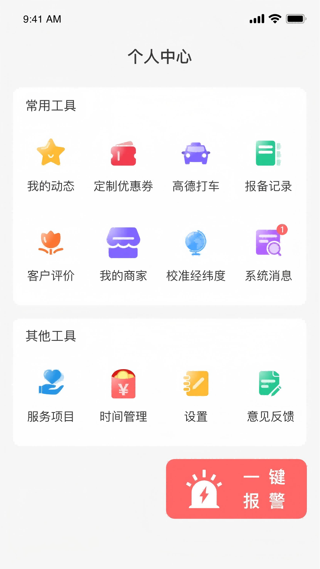 达人号手机版图1