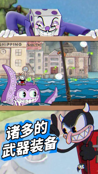 茶杯头模拟器游戏图3