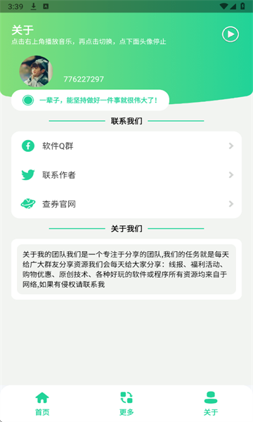 眠伴雨琴声app图3