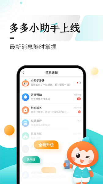 多彩宝app图2