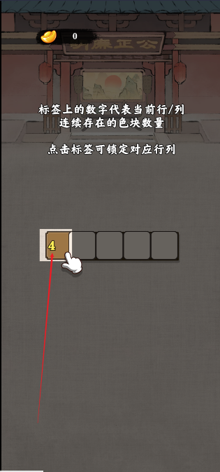全民烧脑数独最新版图4