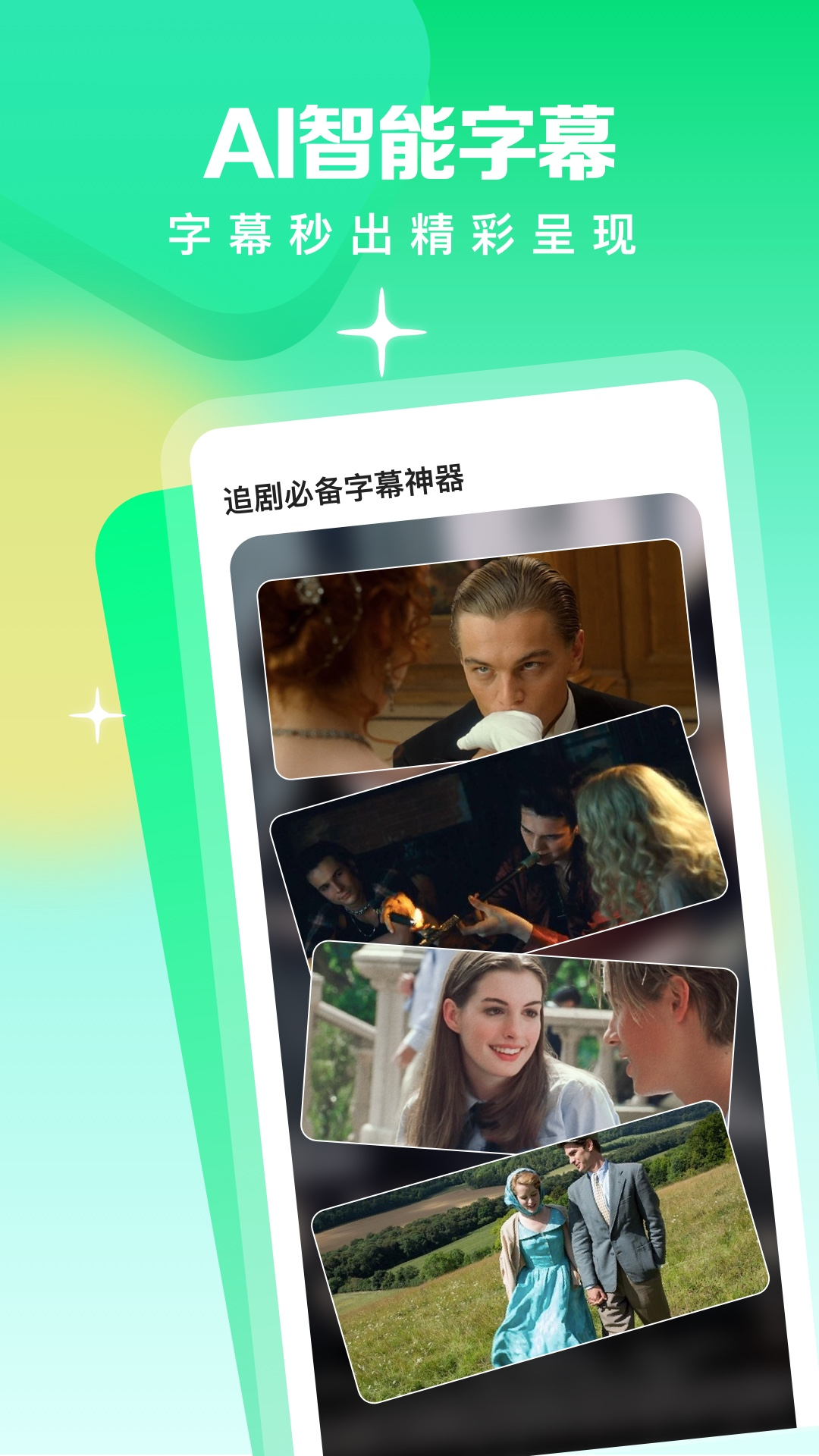 视频翻译器免费版图3