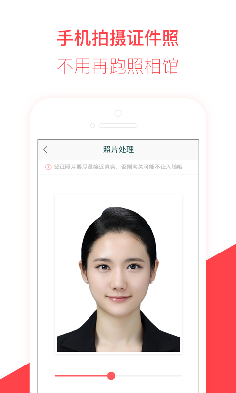 熊猫签证app图3