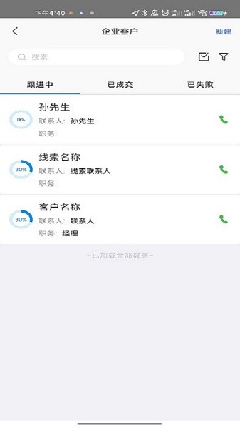天衣办公app图1