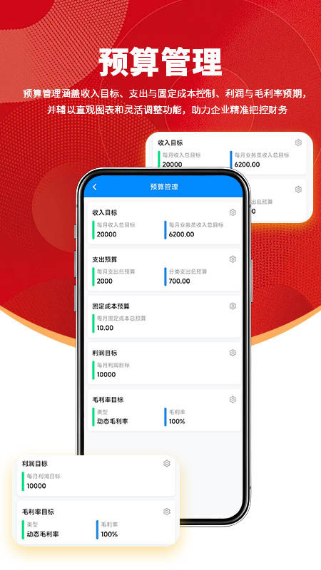 财满分手机版图1
