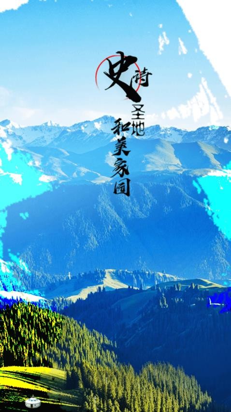 和布克赛尔好地方app