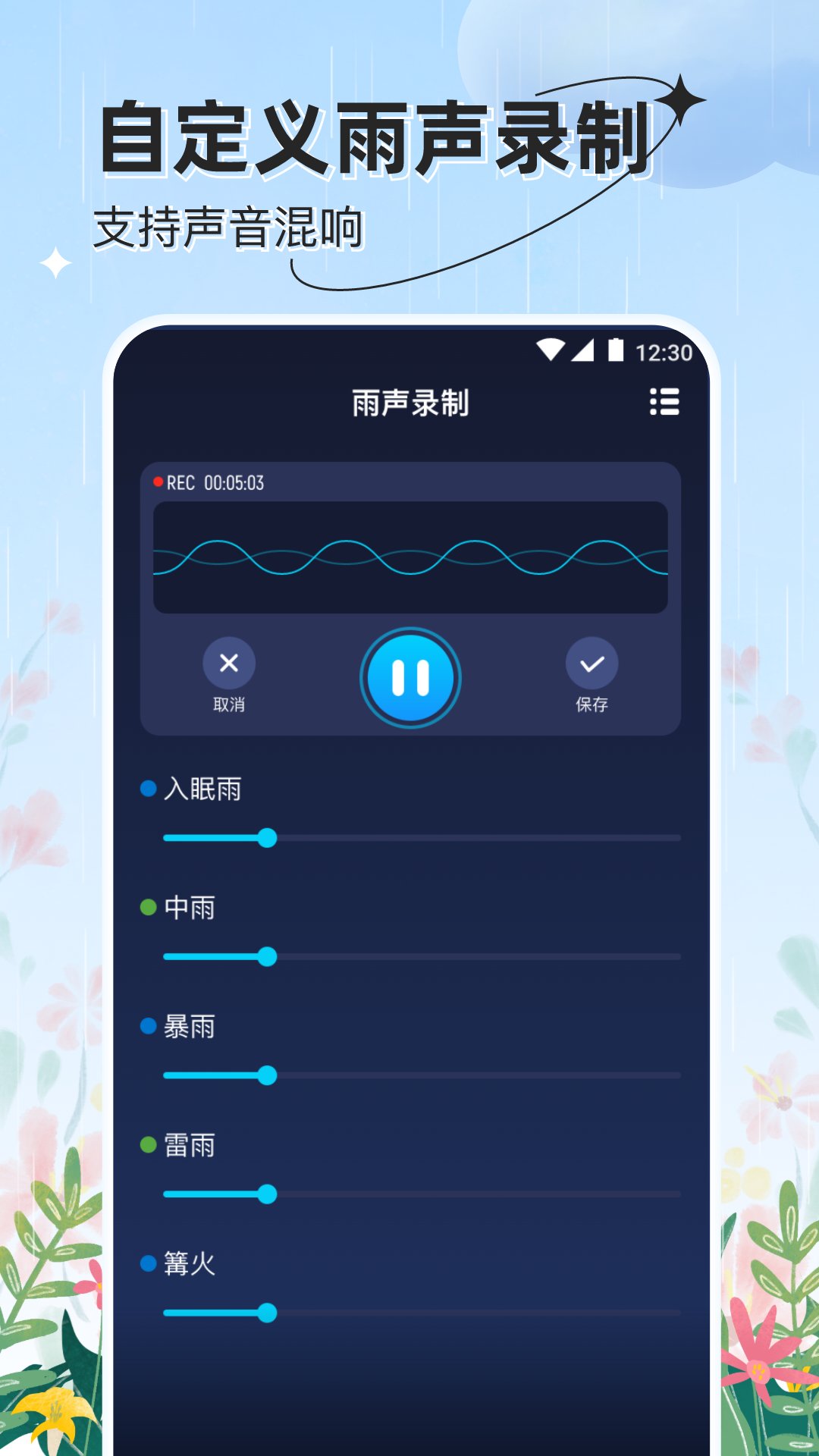 晴雨极准天气app图3