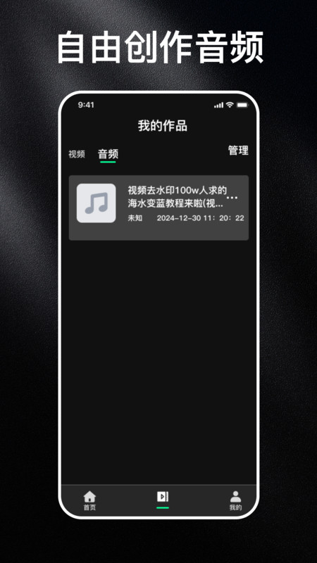 免费消除水印大师app图2