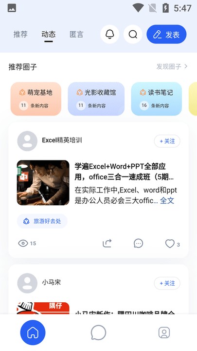 发我app图1