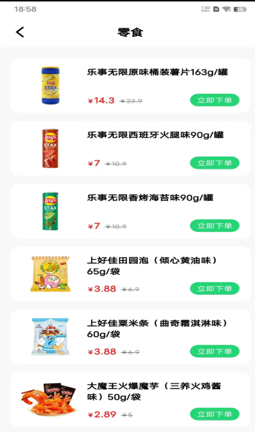 生鲜买菜优选到家软件图1