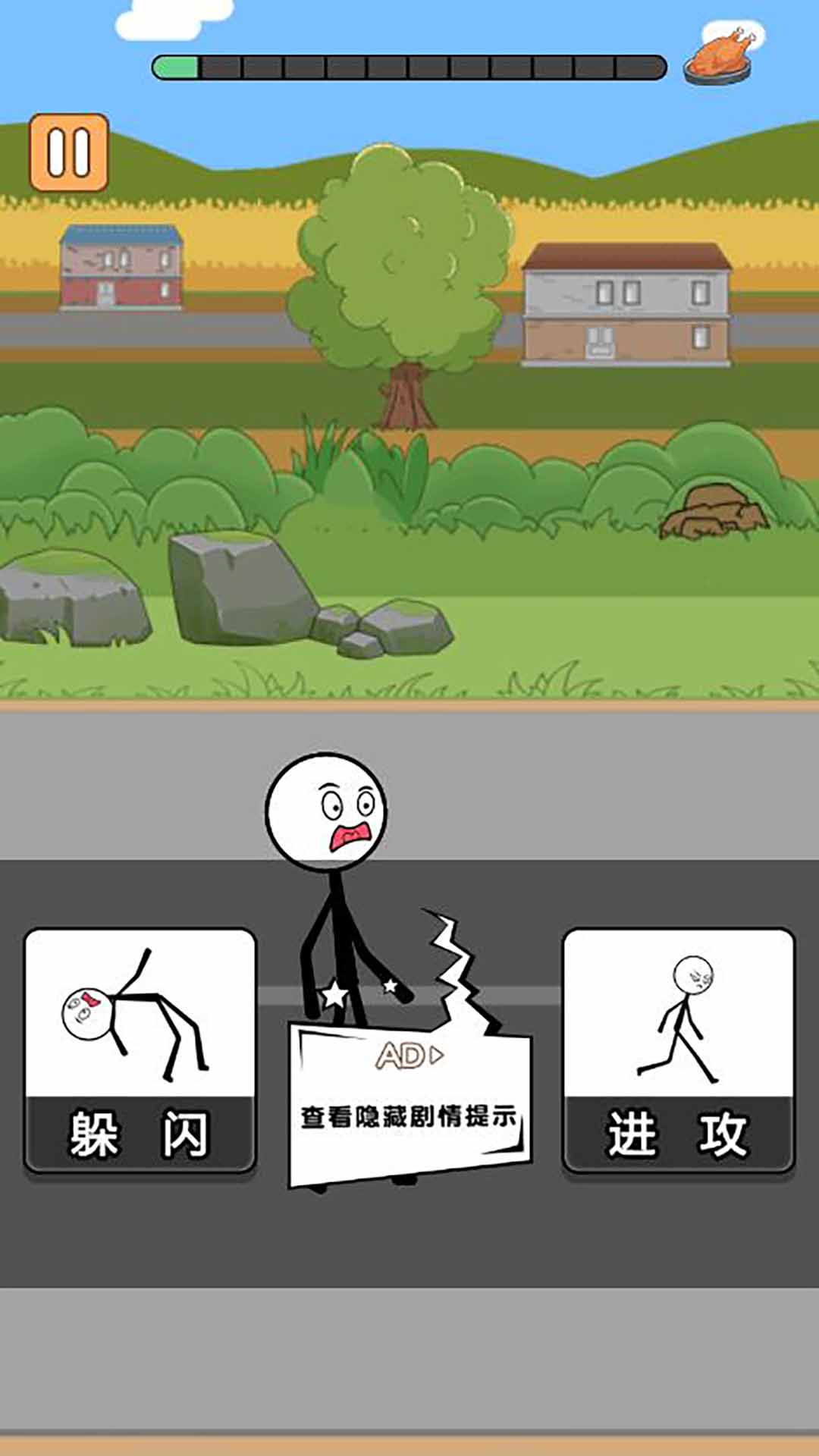 火柴人乘风破浪图2