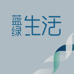 蓝绿生活app图标