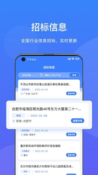 企客优单app