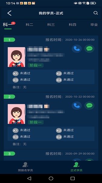 教练管家app图2