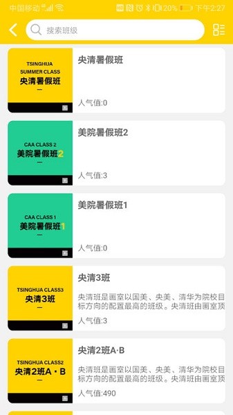 之江画室app图2