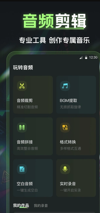 视频编辑InShot剪影软件图2