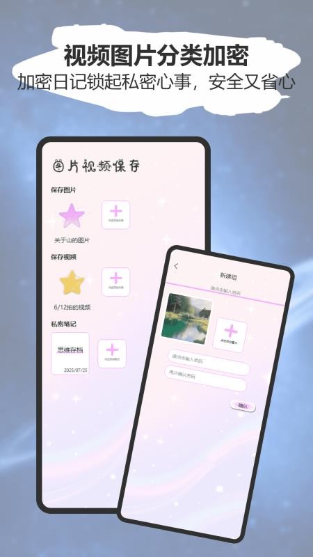 软天星空app图2