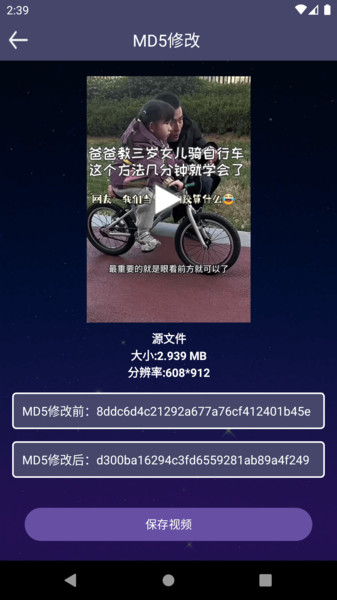 视频加热工具app图2