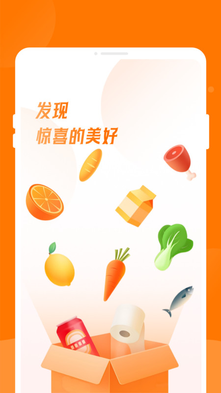 爱淘折扣app