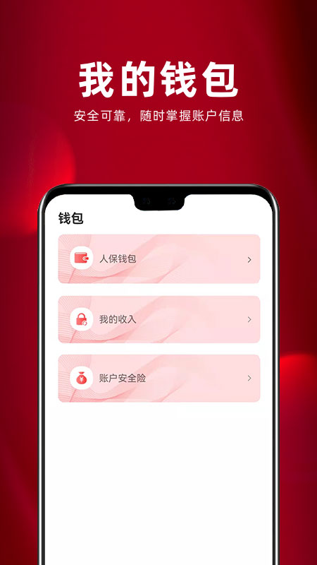 保互通最新版图4