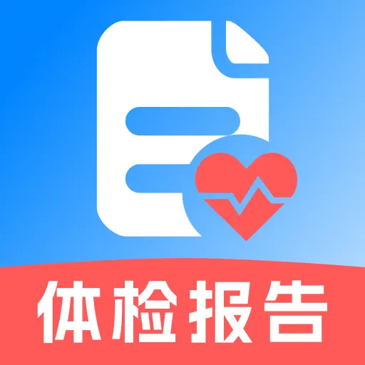 体检报告免费解读app图标