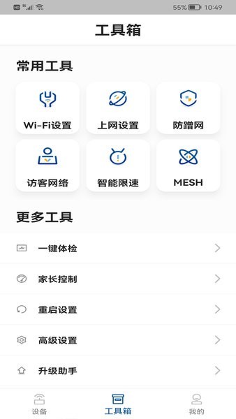 FEIYI WiFi软件