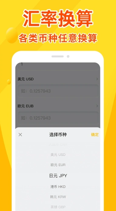 语音手机计算器app图2