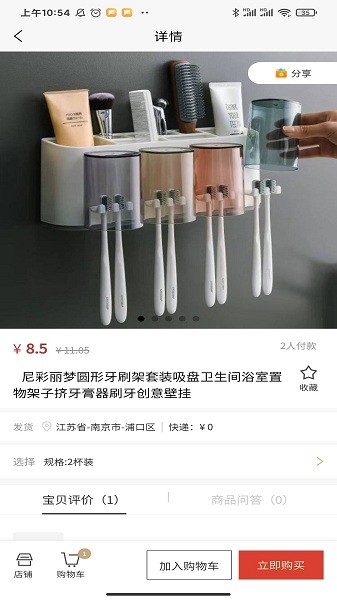 易泊购app图1