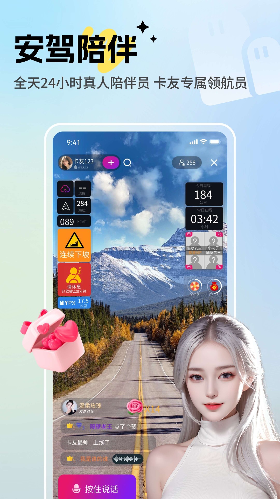 驼掌安驾app