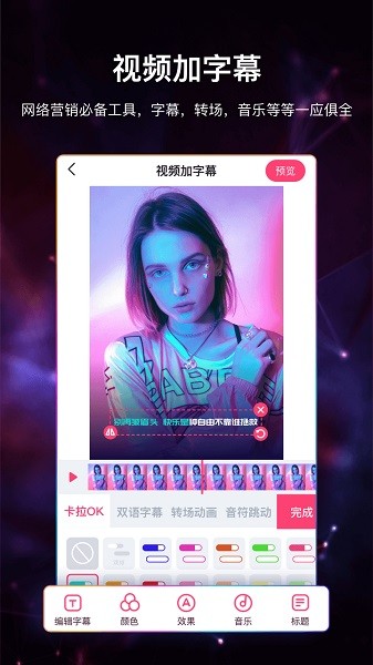 视频加字幕软件图2