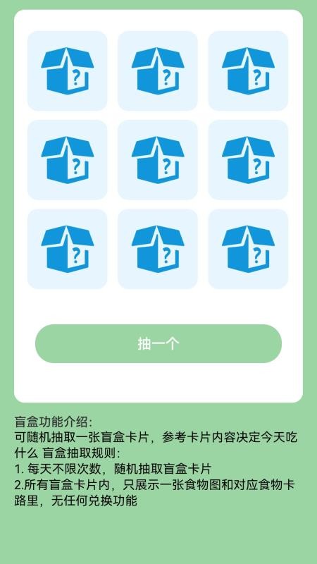 充电福临门app