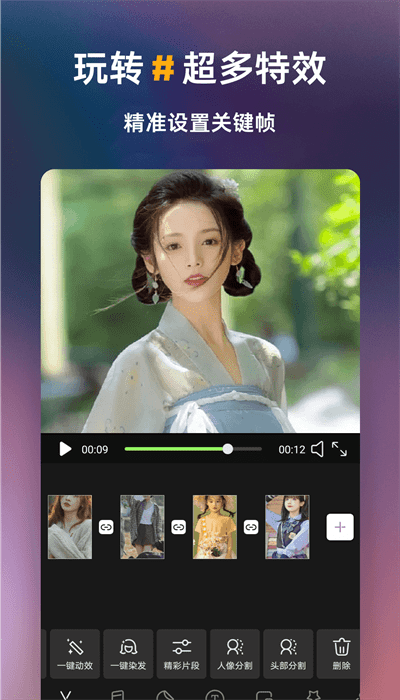 白剪手机版图4