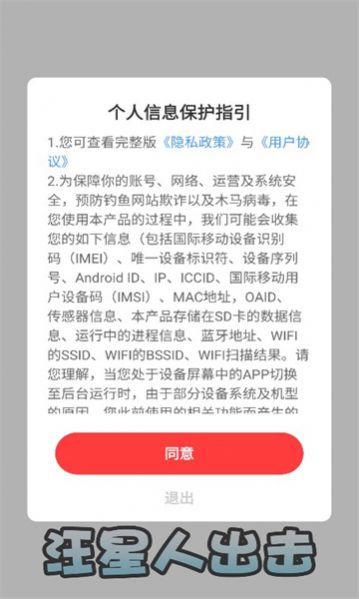 汪星人出击游戏图2