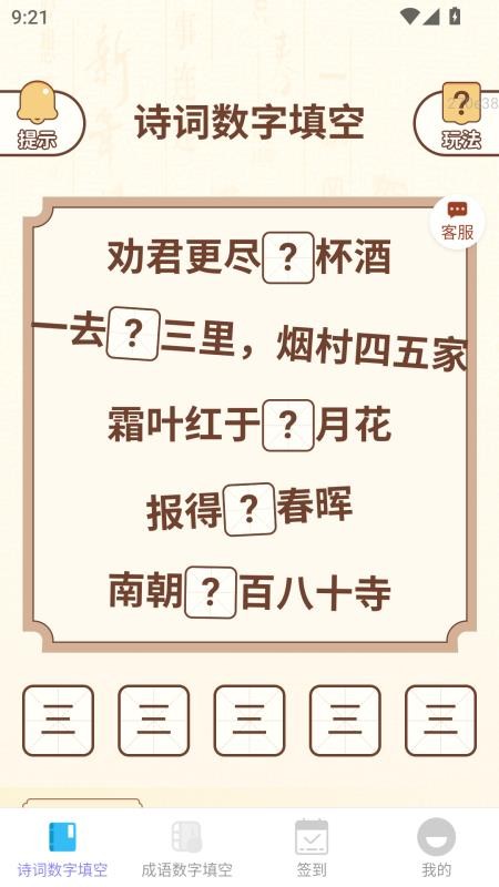 招财红包app图1