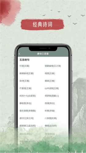 天天古诗文app图3